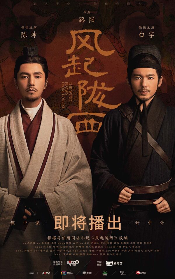 中国ドラマ【風起隴西＜ふうきろうせい＞－SPY of Three Kingdoms】全話　DVD＆Blu-ray