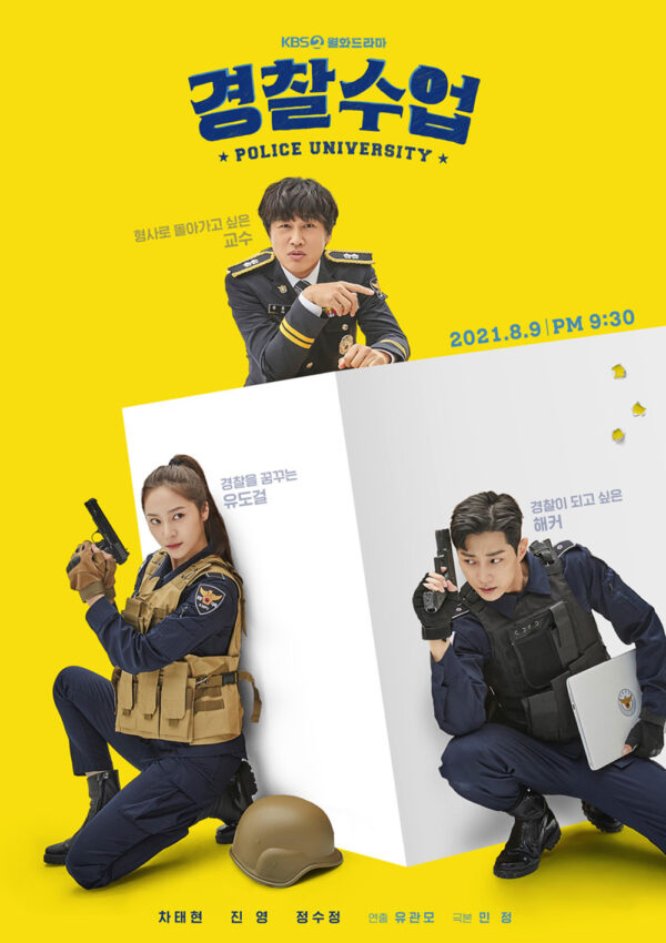 韓国ドラマ【警察授業】全話　DVD＆Blu-ray