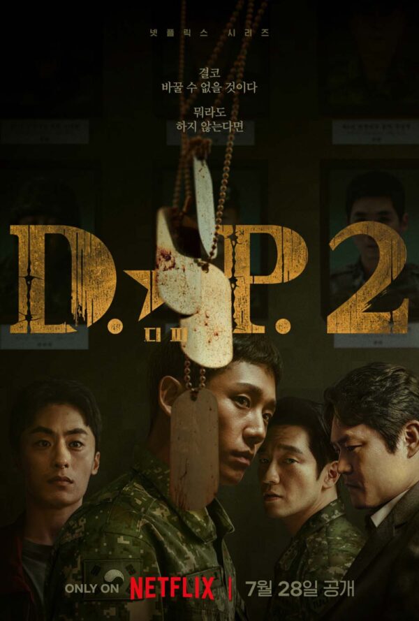 韓国ドラマ【D.P. －脱走兵追跡官－シーズン2】全話　DVD＆Blu-ray