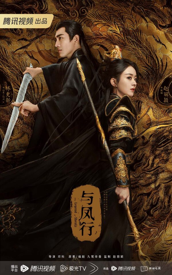 中国ドラマ【The Legend of ShenLi】全話　DVD＆Blu-ray