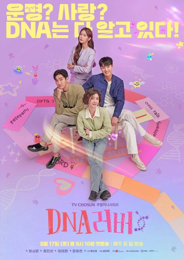 韓国ドラマ【DNAラバー】全話　DVD＆Blu-ray