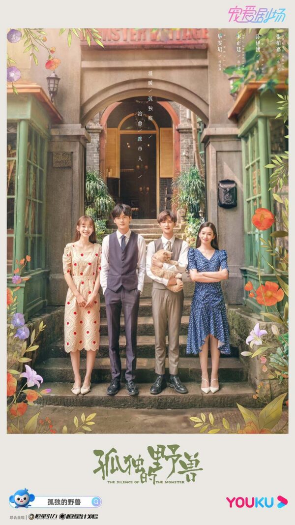 中国ドラマ【孤独な野獣（モンスター）】全話　DVD＆Blu-ray