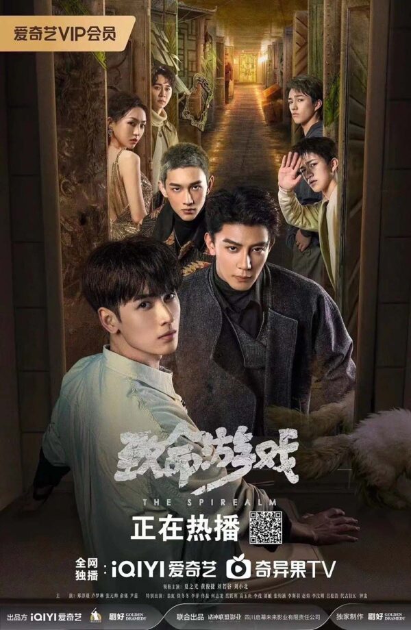 中国ドラマ【致命遊戯】全話　DVD＆Blu-ray