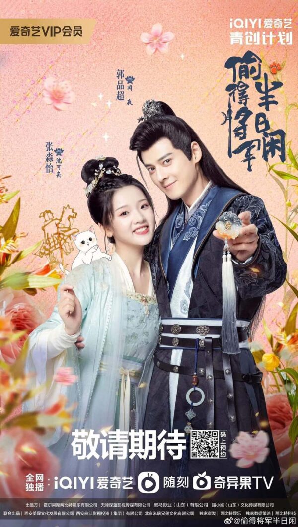 中国ドラマ【身代わり花嫁の恋愛事情】全話　DVD＆Blu-ray