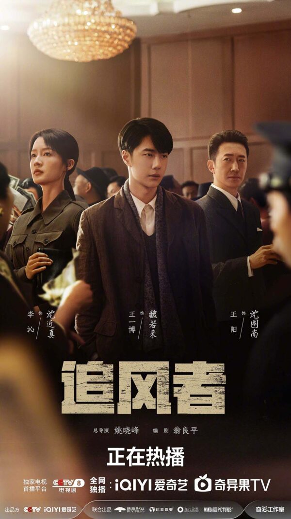 中国ドラマ【追風者～金融界の夜明けへ～】全話　DVD＆Blu-ray