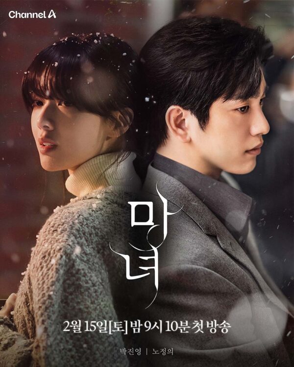 韓国ドラマ【魔女-君を救うメソッド-】全話　DVD＆Blu-ray