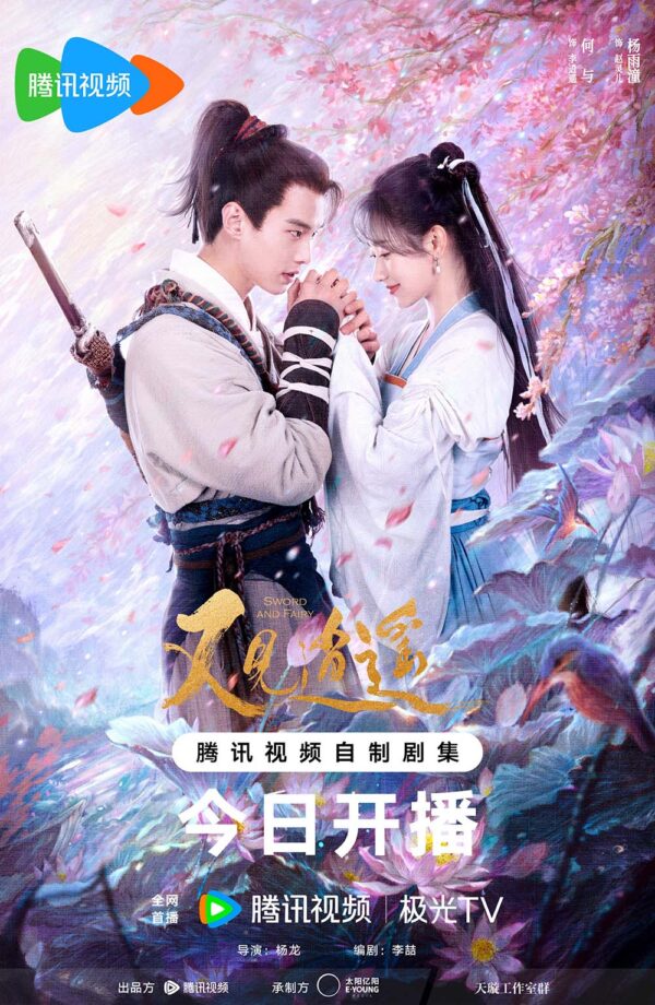 中国ドラマ【逍遥と花嫁～記憶に眠る愛～】全話　DVD＆Blu-ray