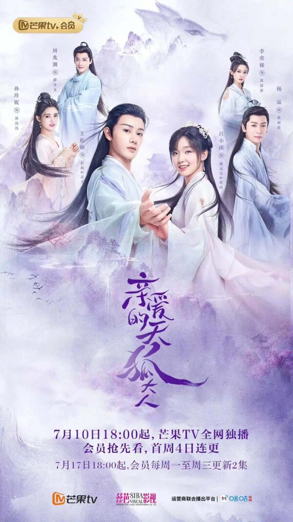 中国ドラマ【天狐伝～百年の恋～】全話　DVD＆Blu-ray