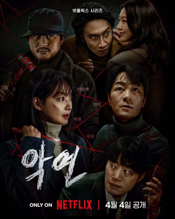 韓国ドラマ【悪縁】全話　DVD＆Blu-ray