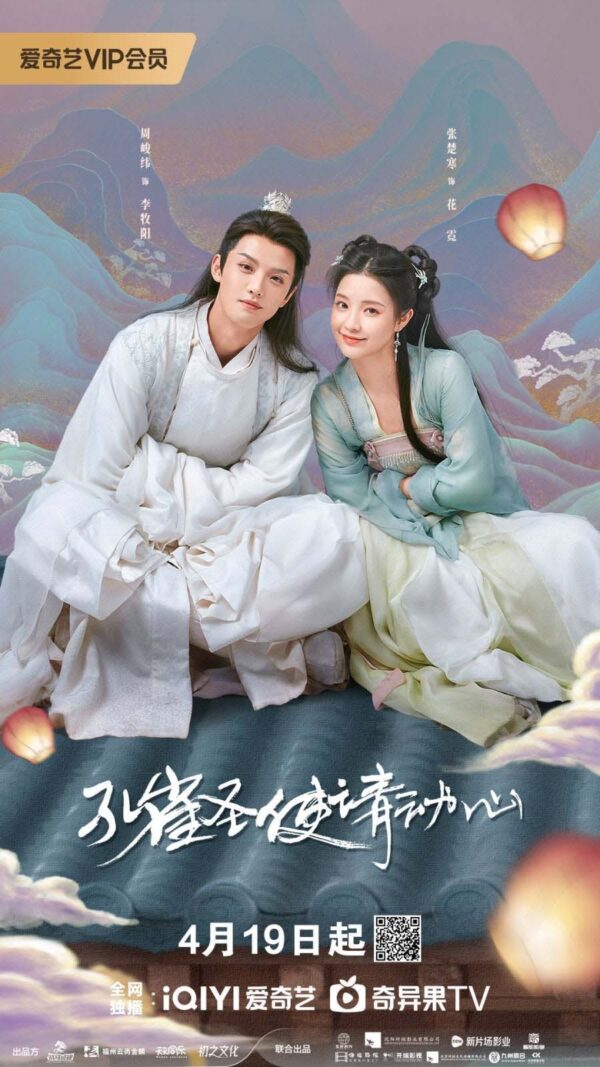 中国ドラマ【ふしぎの国の聖使】全話　DVD＆Blu-ray