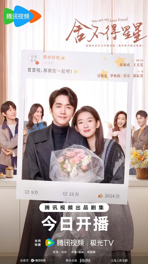 中国ドラマ【最高のじれ恋】全話　DVD＆Blu-ray