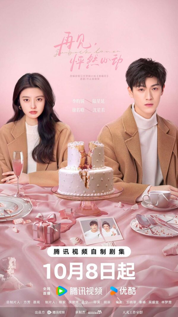 中国ドラマ【おかえり、僕の初恋】全話　DVD＆Blu-ray