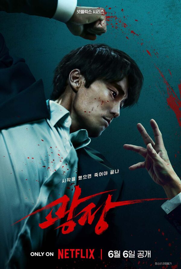 韓国ドラマ【広場】全話　DVD＆Blu-ray