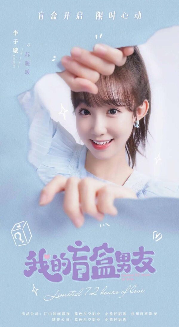 中国ドラマ【運命の恋人～ワケあり彼氏は期限付き!?～】全話　DVD＆Blu-ray