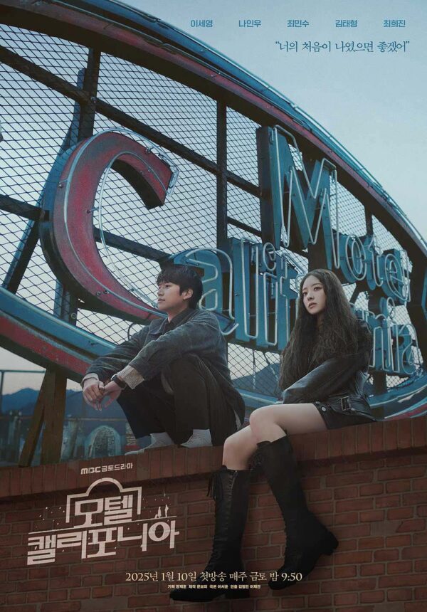 韓国ドラマ【モーテル・カリフォルニア】全話　DVD＆Blu-ray