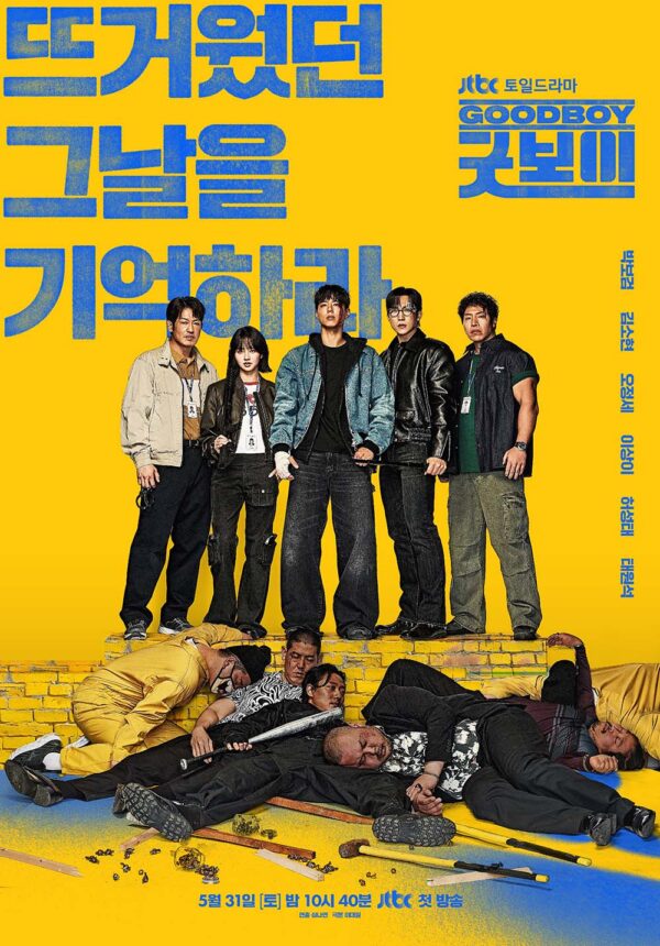 韓国ドラマ【グッドボーイ】全話　DVD＆Blu-ray