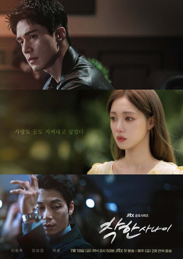 韓国ドラマ【優しい男の物語】全話　DVD＆Blu-ray