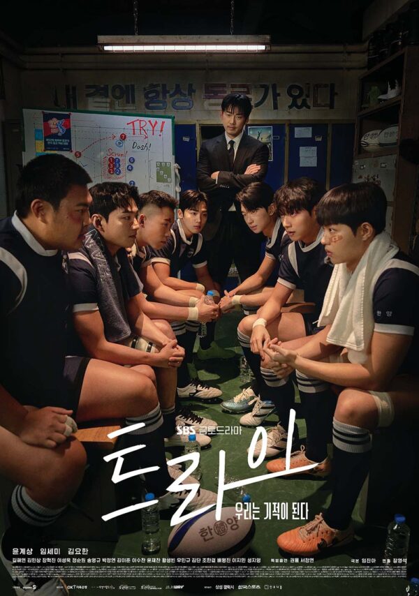 韓国ドラマ【TRY〜僕たちは奇跡になる〜】全話　DVD＆Blu-ray