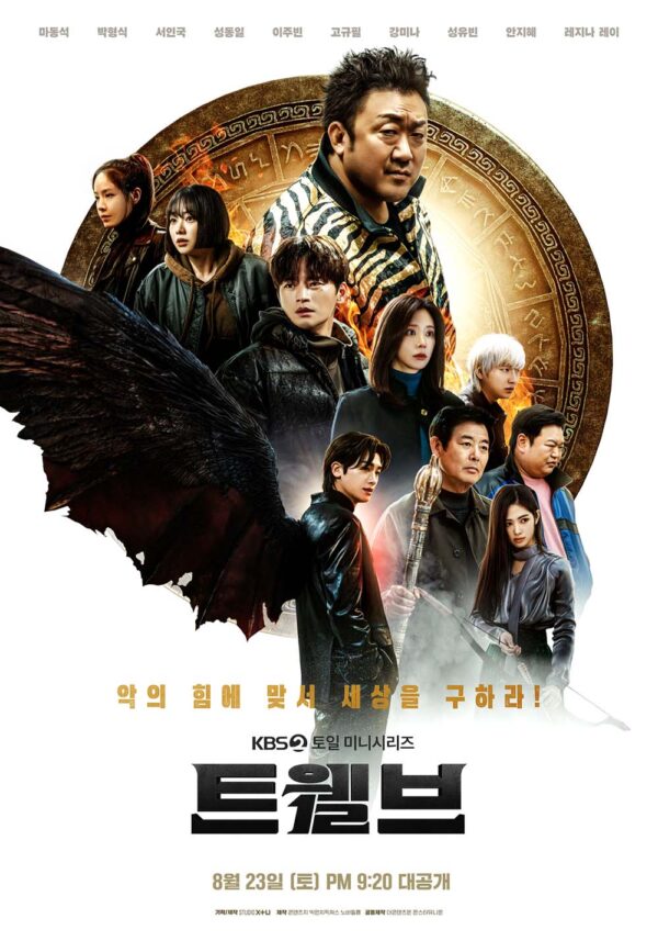 韓国ドラマ【TWELVE トゥエルブ】全話　DVD＆Blu-ray