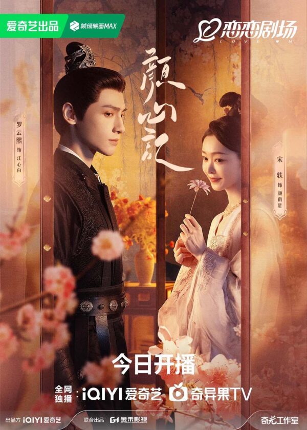 中国ドラマ【顔心記～シェイプ・オブ・ラブ～】全話　DVD＆Blu-ray