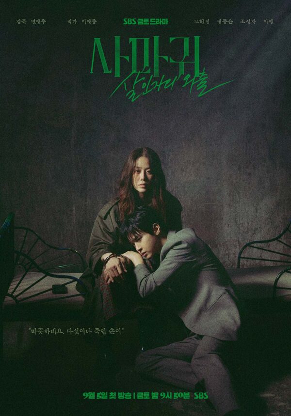 韓国ドラマ【カマキリ】全話　DVD＆Blu-ray