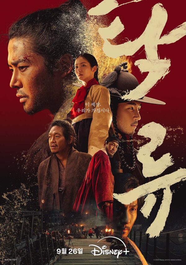 韓国ドラマ【濁流】全話　DVD＆Blu-ray