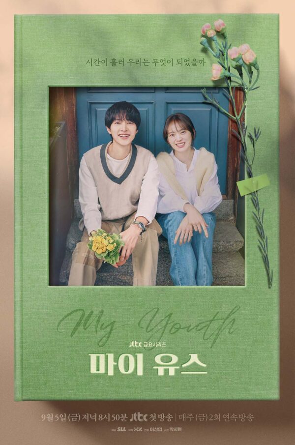 韓国ドラマ【マイ・ユース】全話　DVD＆Blu-ray