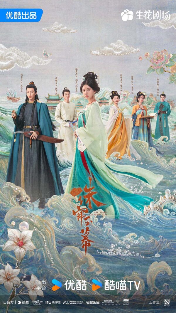 中国ドラマ【紅き真珠の詩】全話　DVD＆Blu-ray