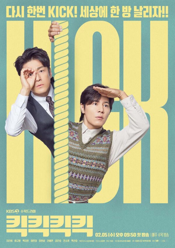 韓国ドラマ【キック・アゲイン～チ・ジニと愉快な仲間たち～】全話　DVD＆Blu-ray