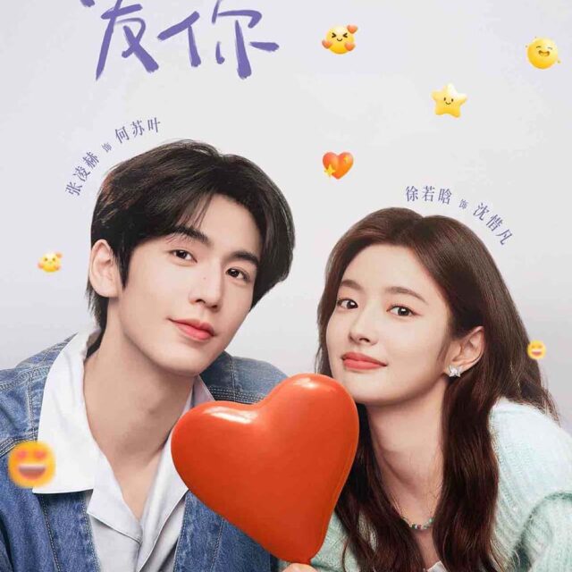 中国ドラマ【素敵な恋の咲かせかた】全話　DVD＆Blu-ray