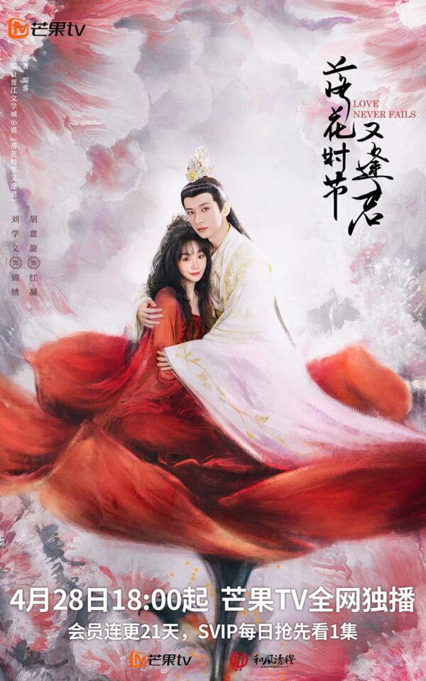 中国ドラマ【花散る季節、君に愛を誓う】自動翻訳（修正なし）　全話　DVD＆Blu-ray