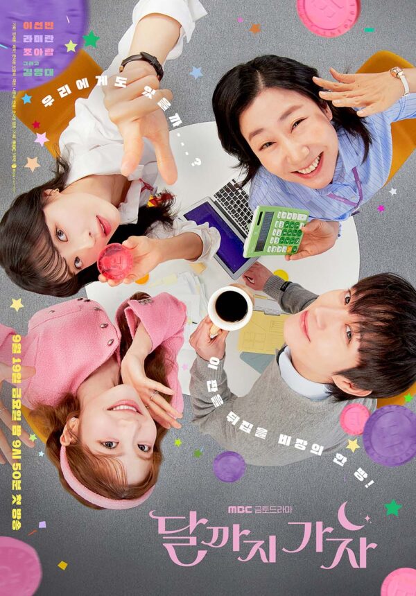 韓国ドラマ【月まで行こう】全話　DVD＆Blu-ray