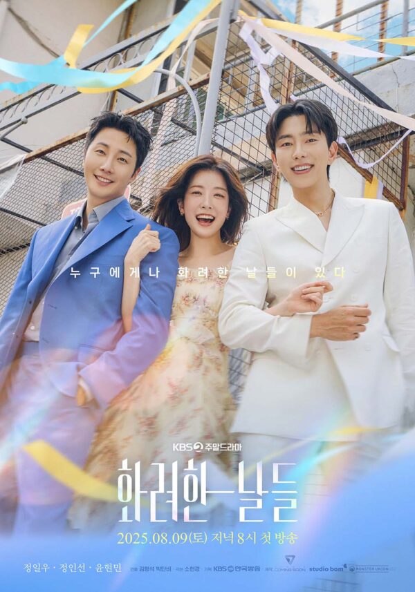 韓国ドラマ【華麗な日々】全話　Blu-ray