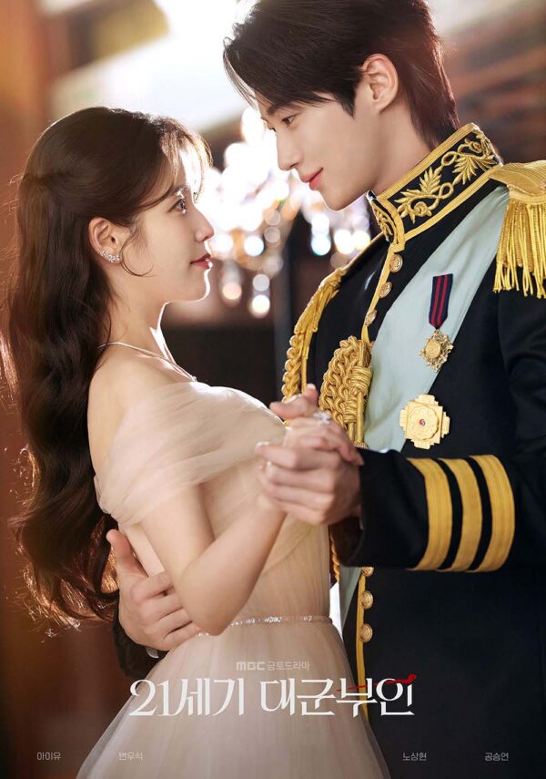韓国ドラマ【21世紀の大君夫人】全話　DVD＆Blu-ray