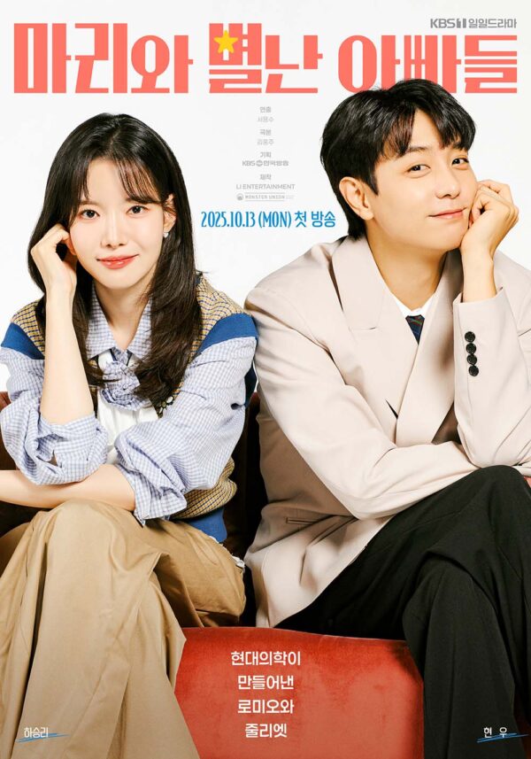 韓国ドラマ【マリと変わったお父さんたち】全話　Blu-ray