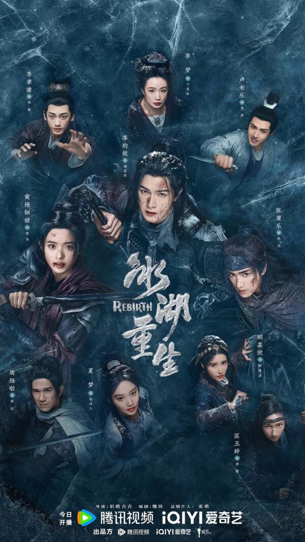 中国ドラマ【冰湖重生】自動翻訳（修正なし）　全話　DVD＆Blu-ray