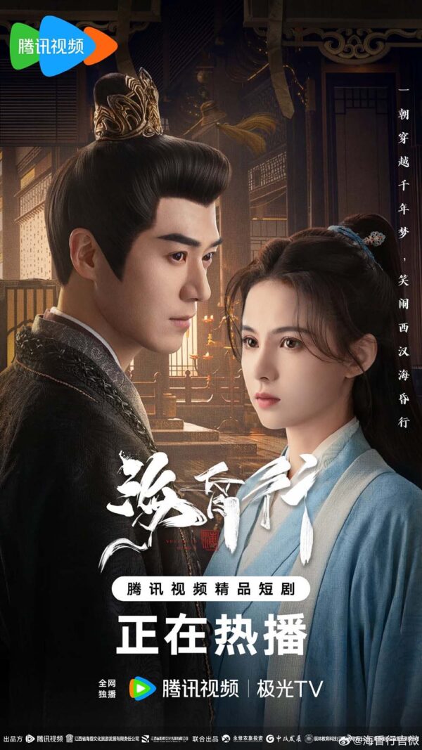 中国ドラマ【海昏伝〜長安に残る君の面影〜】全話　DVD＆Blu-ray