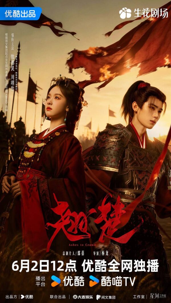 中国ドラマ【英傑：不死鳥の如く】全話　DVD＆Blu-ray