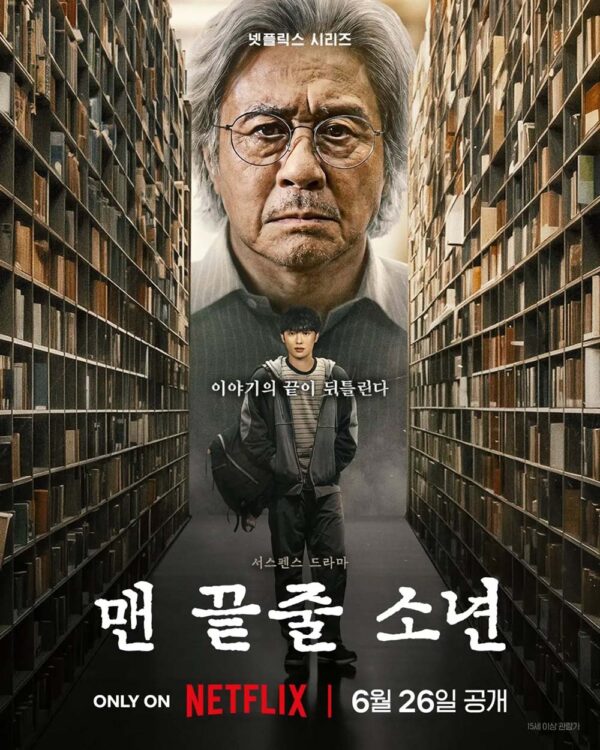 韓国ドラマ【最後列からの声】全話　DVD＆Blu-ray