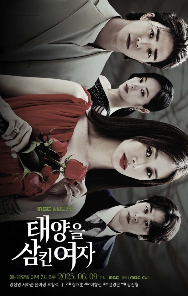 韓国ドラマ【太陽を飲み込んだ女】全話　Blu-ray