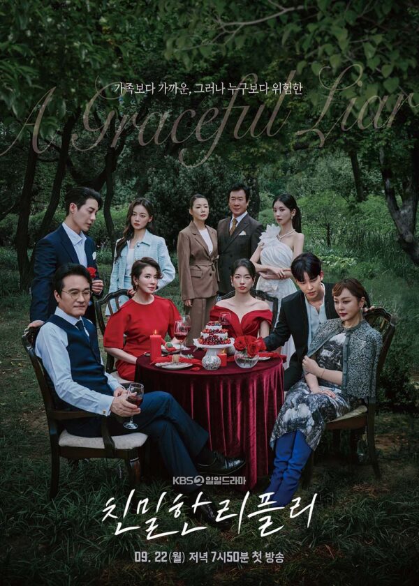 韓国ドラマ【親密なリプリー～真実と偽りの間で～】全話　Blu-ray