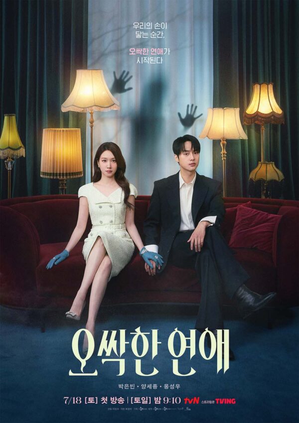 韓国ドラマ【恋は命がけ】全話　DVD＆Blu-ray