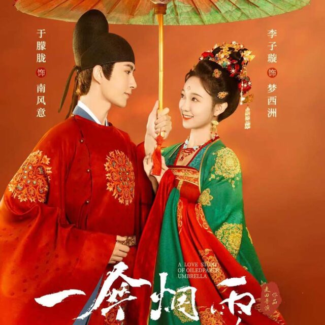 中国ドラマ【妖の傘、霧雨の恋】全話　DVD＆Blu-ray