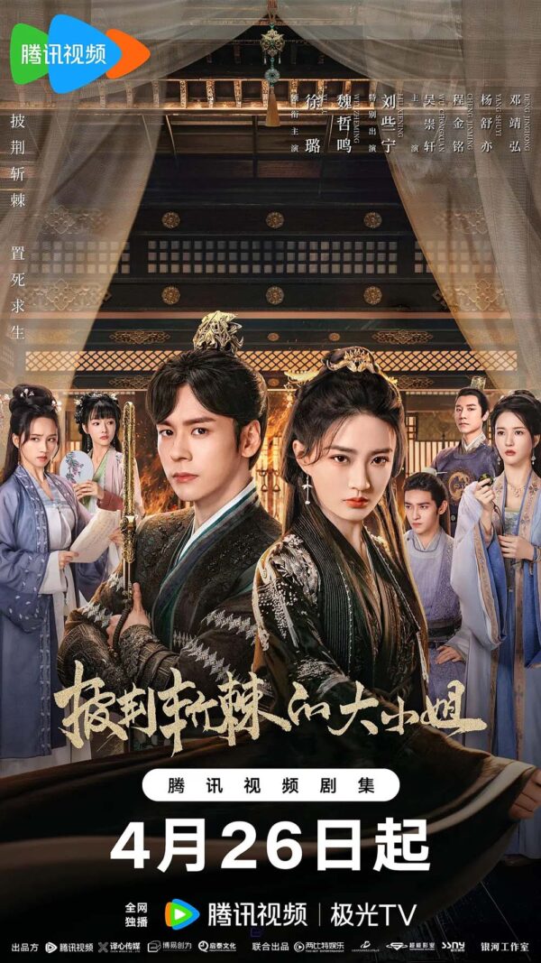 中国ドラマ【荊棘の花～奪われた私～】全話　DVD＆Blu-ray