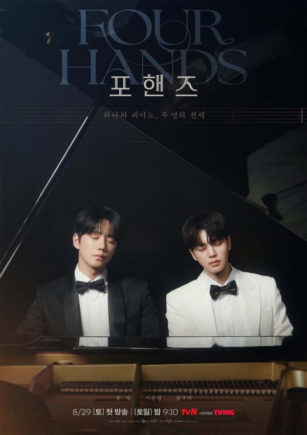韓国ドラマ【フォーハンズ〜2人のソナタ〜】全話　DVD＆Blu-ray